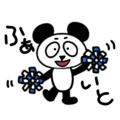 [LINEスタンプ] ぱんだくんデカ文字 ☆家族連絡用☆ Ver.2