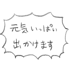 [LINEスタンプ] よく使うワードのふきだしスタンプ