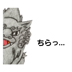[LINEスタンプ] 狛犬と仲間たち