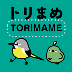 [LINEスタンプ] 野鳥のメッセージスタンプ - トリまめ8