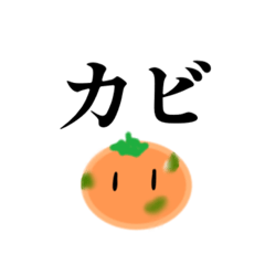 [LINEスタンプ] みかんだァァァァッ！の画像（メイン）