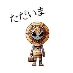 [LINEスタンプ] 古代宇宙人⁉️ 修正版