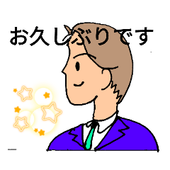 [LINEスタンプ] 男子のちょっとかしこまった挨拶