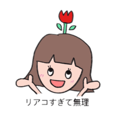 [LINEスタンプ] 推しは推せる時に推そう