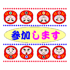 [LINEスタンプ] 達磨さん歩1