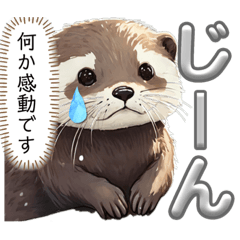 [LINEスタンプ] カワウソちゃーーん