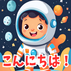 [LINEスタンプ] 宇宙から こんにちは