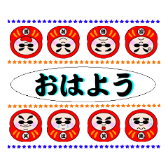 [LINEスタンプ] 達磨さん歩2