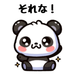 [LINEスタンプ] パンダでよろしく