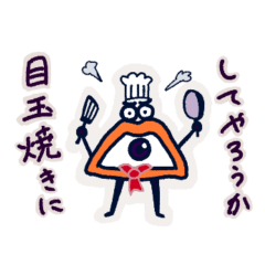 [LINEスタンプ] めだまぐちくん vol.2