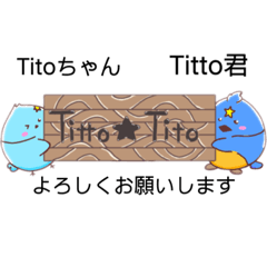 [LINEスタンプ] Titto☆Tito