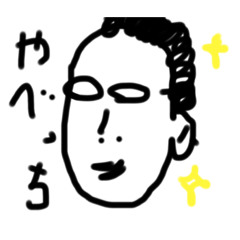 [LINEスタンプ] 世界のやべっち向上魂