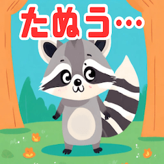 [LINEスタンプ] たぬきのほっこりスマイル1