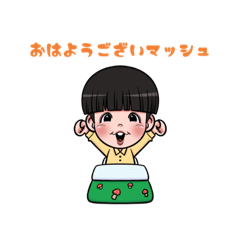 [LINEスタンプ] ゆづっこのキノコスタンプ 第1弾