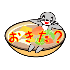 [LINEスタンプ] あざらしスタンプ第17弾