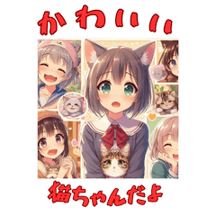 [LINEスタンプ] 猫のしあわせ応援キャンペーン！