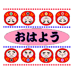 [LINEスタンプ] 達磨さん歩3