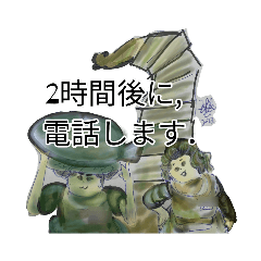 [LINEスタンプ] 月山ラ員約nana樹参海の民シュリリー伊東壱
