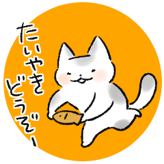 [LINEスタンプ] 【穂月】猫ちゃんスタンプ8【にっこり】