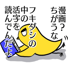 [LINEスタンプ] 語彙の変な鳥