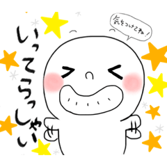 [LINEスタンプ] 日常に笑顔を！