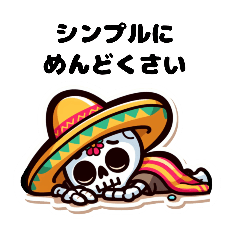 [LINEスタンプ] うつ伏せカラベラス 2