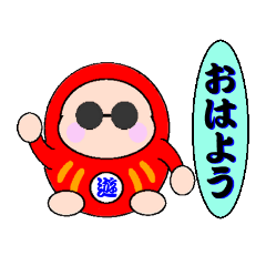 [LINEスタンプ] 達磨さん歩5