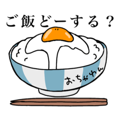 [LINEスタンプ] 自由なたまごのやつ