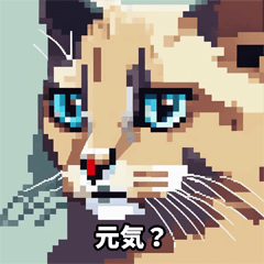 [LINEスタンプ] 猫の日常会話メッセージ（ピクセル）