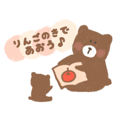 [LINEスタンプ] りんごの木①