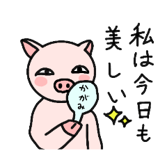 [LINEスタンプ] ブタちゃん★