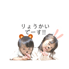 [LINEスタンプ] ✽+†+✽結音＆琥斗③✽+†+✽