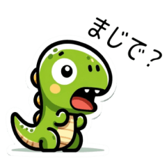 [LINEスタンプ] 恐竜達の日常スタンプ