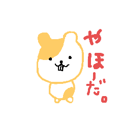 [LINEスタンプ] はむすたーのケムクー