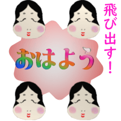 [LINEスタンプ] 飛び出す⚡おたふくラブ日常タメ口吹き出し1