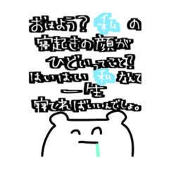 [LINEスタンプ] くまちのヒス構文