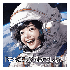 [LINEスタンプ] 煽る宇宙飛行士：宇宙のからかい