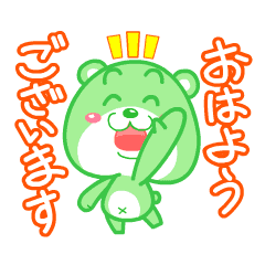 [LINEスタンプ] 動く！気軽に使える敬語スタンプ2