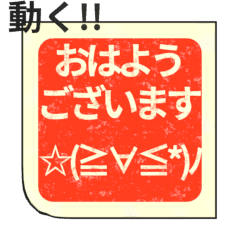 [LINEスタンプ] ▶️動く顔文字ハンコ/判子はんこ印鑑挨拶