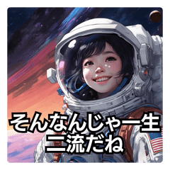 [LINEスタンプ] 煽る宇宙飛行士3：宇宙飛行士の遊び心