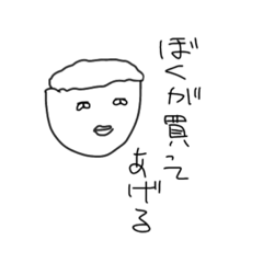 [LINEスタンプ] きみのぼくだよ