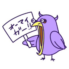 [LINEスタンプ] オーマイガードリ