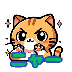 [LINEスタンプ] にゃんこチャーム：しあわせのしっぽ