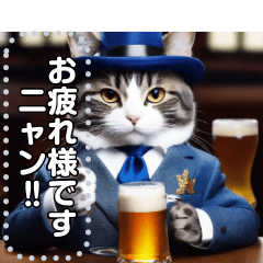 [LINEスタンプ] ビール好きなスーツを着た猫の画像（メイン）