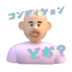 [LINEスタンプ] 世界一優しいオッサン