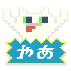 [LINEスタンプ] 服部グラフィクスの猫