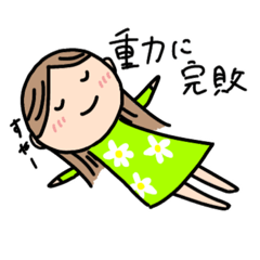 [LINEスタンプ] 甘やかされてる妻スタンプ