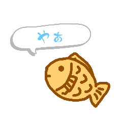 [LINEスタンプ] 一言たい焼き プチ