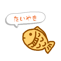 [LINEスタンプ] 一言たい焼き