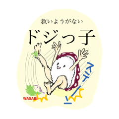 [LINEスタンプ] 集まれ！おすし！！（改）